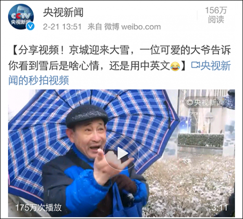 央视街采“看到雪啥心情” 北京大爷中英文对答自带嗨点（动图/视频）