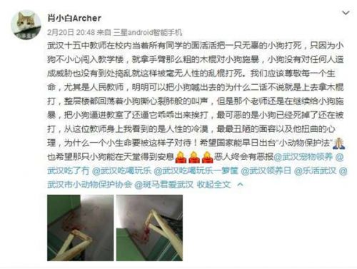 微博截图。