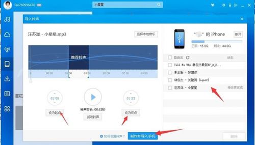 Apple手机铃声[图形文本]