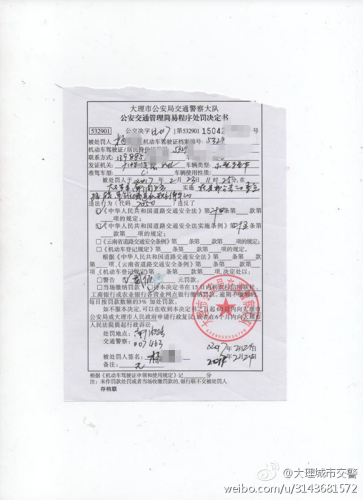 大理协警被指违章停车辱骂他人 官方：已处罚并辞退