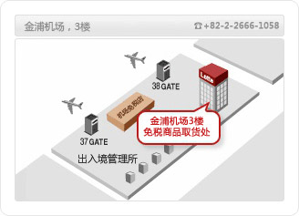 韩国乐天免税店中文官网购物攻略