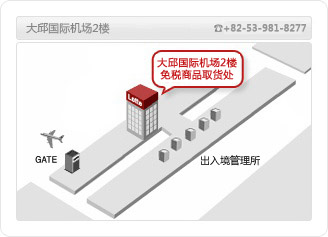 韩国乐天免税店中文官网购物攻略