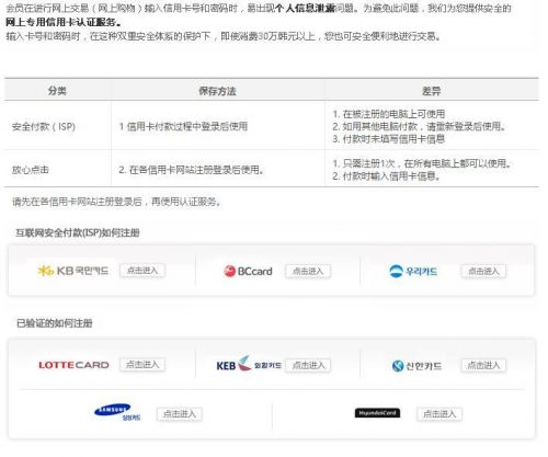 乐天免税店中文官网付款方式有哪些乐天免税店