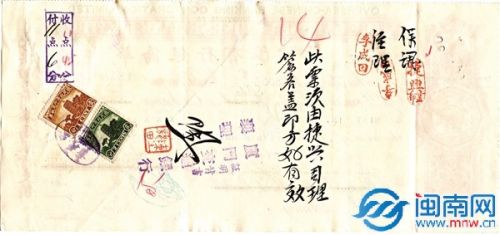 源兴信局不同时期侨批