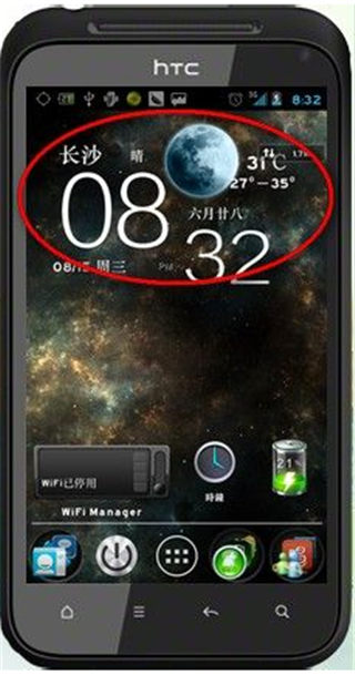 墨迹天气2017手机版app怎么在桌面显示?设置