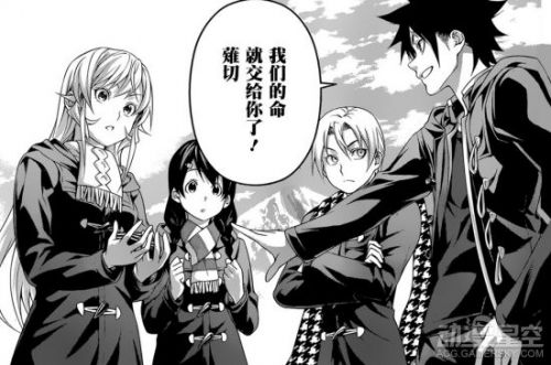 食戟之灵漫画第205话汉化版观看:联队总决战终