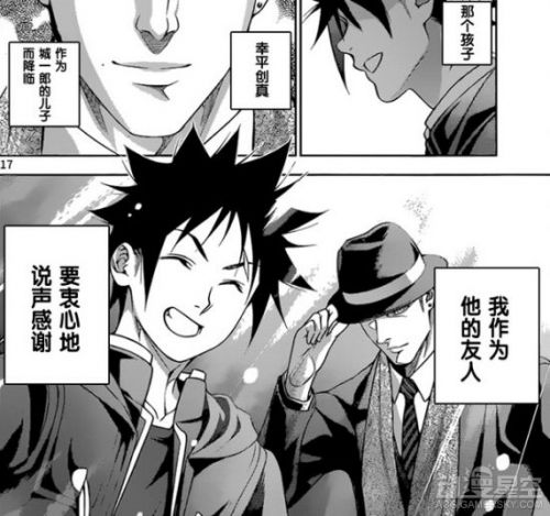 食戟之灵漫画第205话汉化版观看:联队总决战终