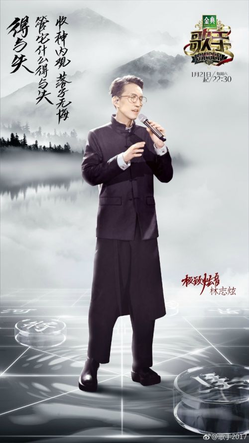 歌手2017林志炫《御龙铭千古》原版mp3试听