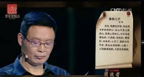 朗读者麦家最美家书《致信儿子》全文 收好这封家书