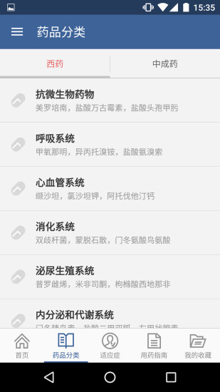 用药助手app激活码如何获得 用药助手激活码怎么用