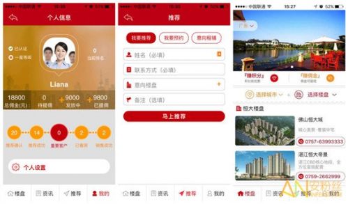 恒房通网页版_恒大恒房通app下载_恒易融app下载