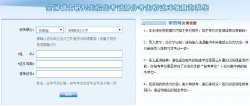 厦门大学2017MBA考试成绩查询入口已开通