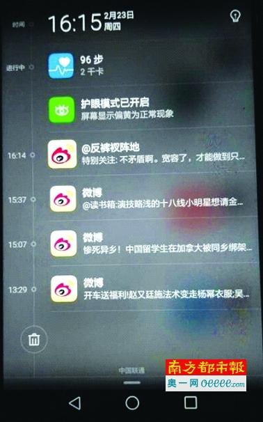 新浪微博刷屏推送小黄文 花250元1.3万人能看