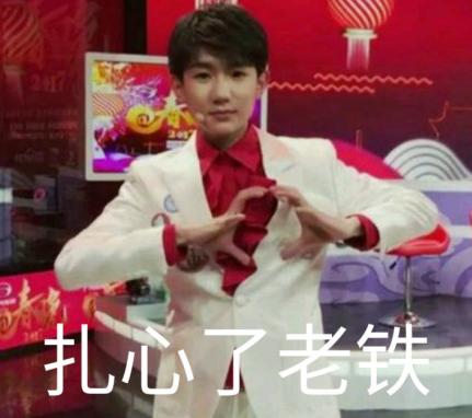 扎心了老铁是什么意思什么梗 老铁扎心了表情包图片大全