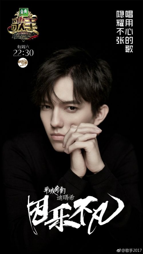 歌手2017迪玛希《天亮了》韩红原唱mp3试听