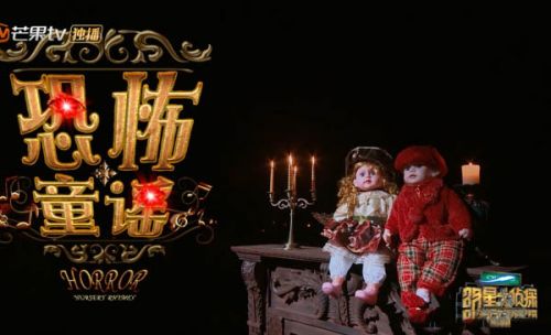 明星大侦探恐怖童谣案件真相还原解析 恐怖童