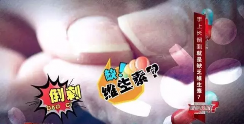 4岁女孩拔了根倒刺被截指 这个习惯很多人都有