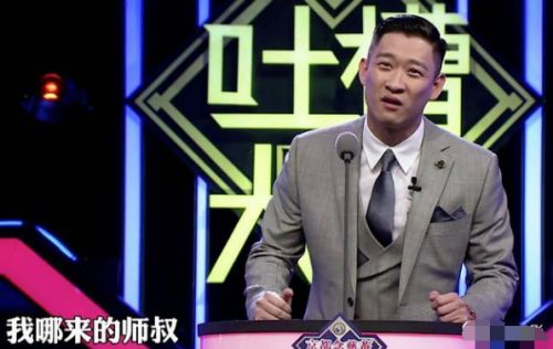 《吐槽大会》曹云金再次公开叫板郭德纲:我没