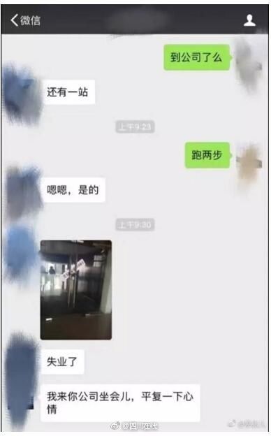 这可能是史上最惨的离职经历！近日，po主@黄哥AVI 无奈分享了自己一段惨绝人寰的离职经历：&ldquo;才上三天的班，今天老板打电话突然说，他老婆生孩子了，他照顾不了公司了，直接宣布所有人原地解散&rdquo;