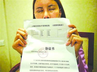 女子整形变大小眼 背上10万元债务致家庭不和睦