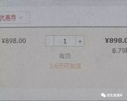 快递小哥担心买家乱花钱 自作主张替买家退货