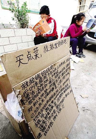 兄妹为救母街头卖菜 悲情丈夫近百篇日志守候爱妻