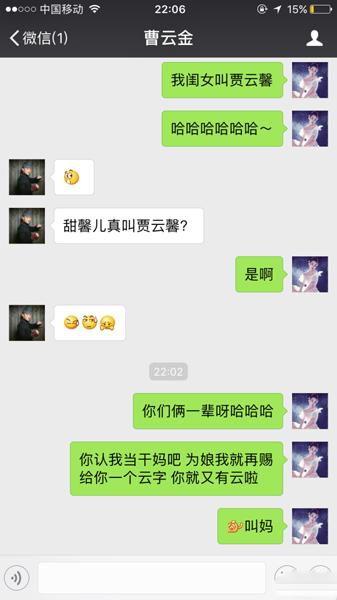 李小璐喊话曹云金 微信聊天记录曝光背后激烈