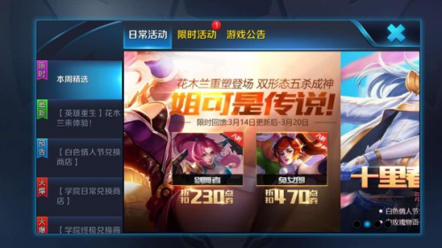 王者荣耀限时活动怎么参加不了 修炼之路活动