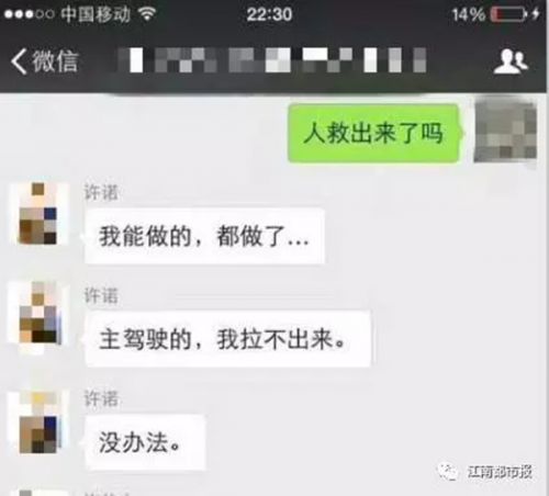 微信朋友圈中疑似车祸救人者“现身”。