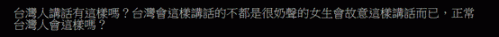 台湾腔表情包走红 每一句都能脑补出嗲嗲的声音