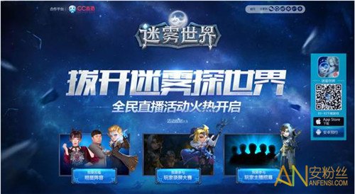 《迷霧世界》今日正式上架App Store