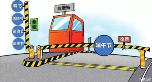 2017全年高速免费时间表 五一清明放假时间调整