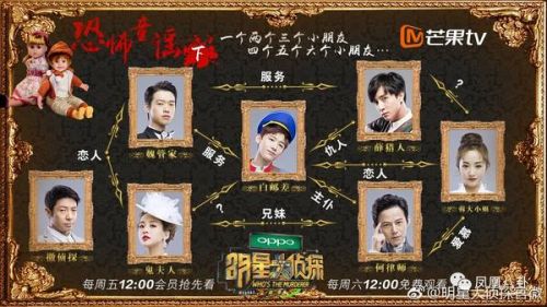 《明星大侦探》最新一期恐怖童谣:好口怕好口怕……-闽南网