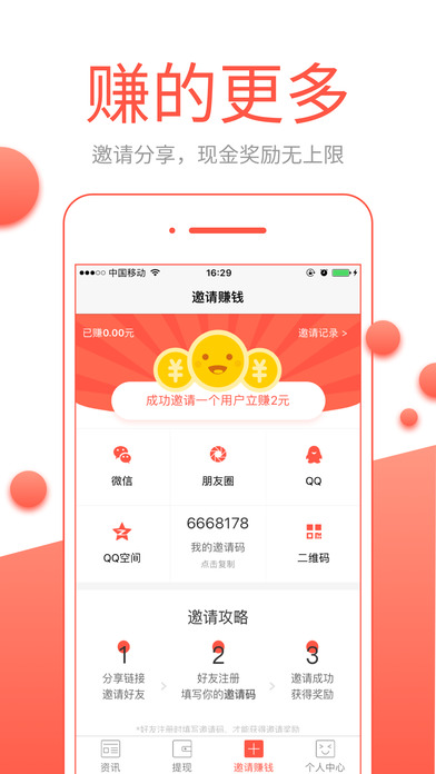 惠锁屏和酷划谁赚的多_酷划新闻赚是真的吗_酷划锁屏赚钱是骗局吗