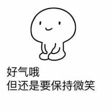 微笑中透露着妈卖批表情包 微笑中透露着妈卖批图片大全