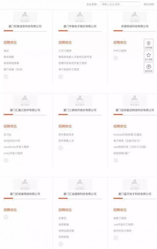 厦门招聘:医生、老师、会计等 很多有编制