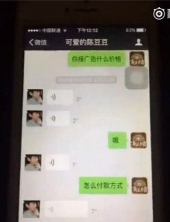 快手陈豆豆骗钱是怎么回事?骗钱聊天记录截图