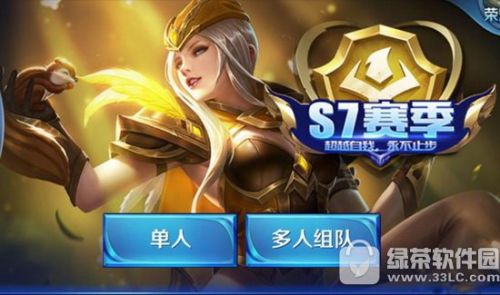 王者榮耀s7強(qiáng)勢(shì)英雄有哪些 王者榮耀s7賽季上分英雄推薦3