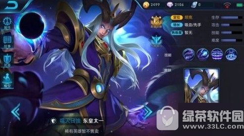 王者榮耀s7強(qiáng)勢(shì)英雄有哪些 王者榮耀s7賽季上分英雄推薦1