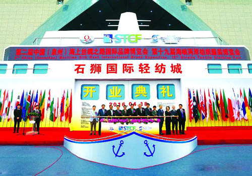第三届“海丝”国际品牌博览会将在石狮举行