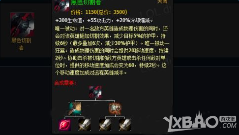 《LOL》训练模式黑切bug介绍