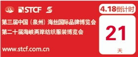 第三届海丝国际品牌博览会招展基本完成 20多个国家和地区的企业确定参展