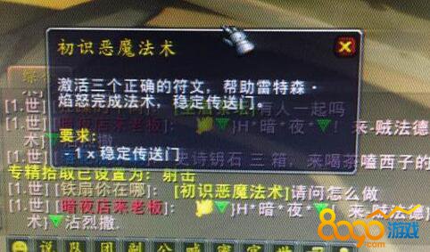 法术穿透和法术强度符文_元素萨初识恶魔法术_初识恶魔法术