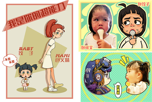 网友画Q版包文婧和饺子