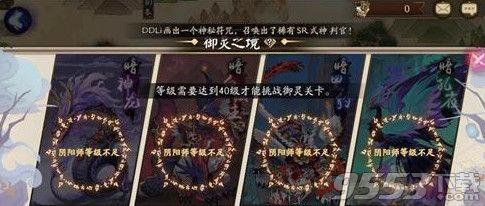 阴阳师孔雀二层怎么过？御灵之境孔雀二层通关阵容搭配