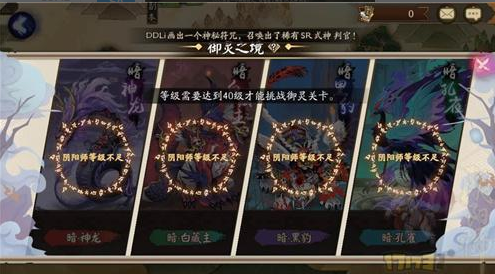 阴阳师手游暗孔雀第三层通关阵容推荐