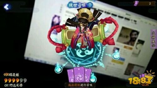 阴阳师现世召唤阵的骗局：你上过当么