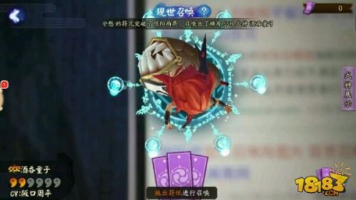 阴阳师现世召唤阵的骗局：你上过当么