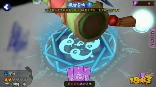 阴阳师现世召唤阵的骗局：你上过当么