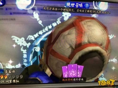 阴阳师现世召唤阵的骗局：你上过当么
